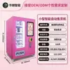 Máquina Expendedora Pequeña Plug-And-Play con Pantallas Táctiles de 18.5 Pulgadas para Venta Automática de Esmalte de Uñas y Perfume