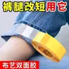 Tela Adhesiva de Doble Cara para Fijar Cuellos, Adhesivo sin Costura para Ropa, Dobladillo de Pantalones y Acortar Pantalones