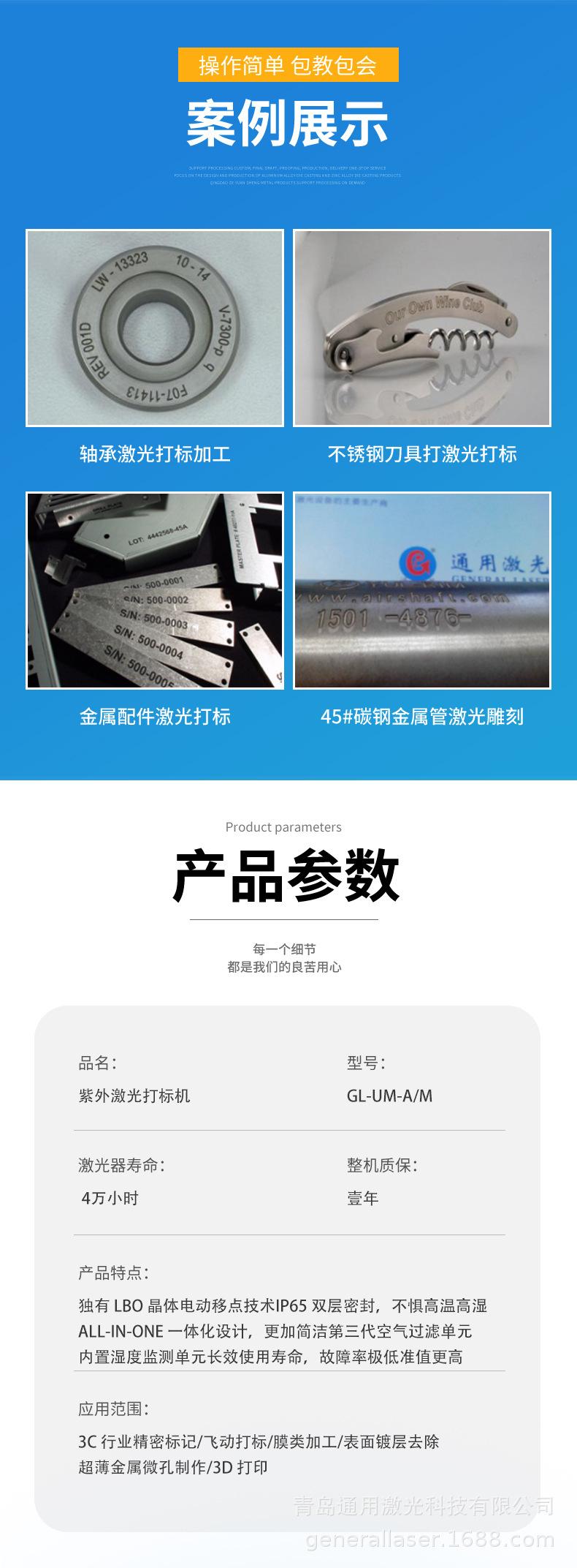 通用详情页-紫外-2023_04.jpg