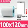 Guangli Caixa Completa Três-à-Prova Papel Etiqueta Térmica Papel de Impressão Termossensível Papel Térmico 60X40 Etiqueta Balança Adesivo