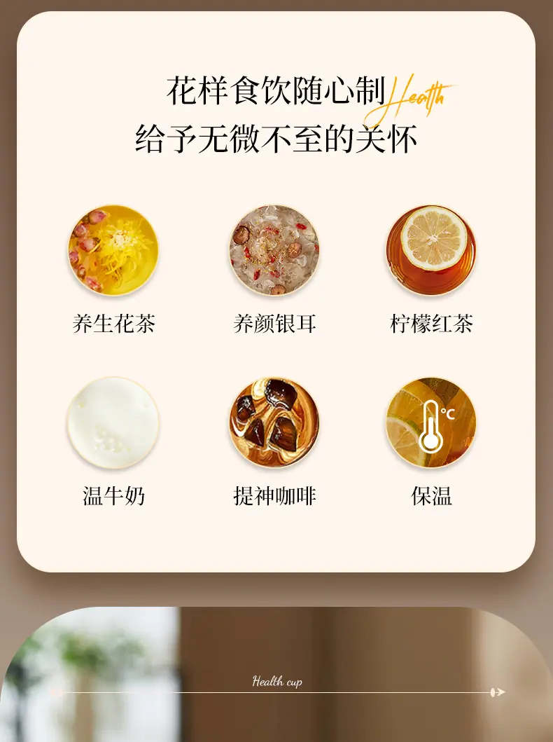 养生杯1-1_14.jpg