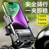 Suporte de Celular para Veículo Elétrico, Moto Elétrica, Navegação para Entregador, Suporte de Celular para Bicicleta, Anti-Choque, Anti-Vibração para Pedalar