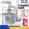 Máquina envasadora de dátiles rojos en bolsa, envasadora de frutos secos en conserva, envasadora de gránulos de alimentos prefabricados en bolsas.