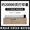 Ke Wei aplica cartucho de toner Samsung CLT-K804S cartucho de toner para impressora Samsung SL-X3220NR Samsung X3280NR