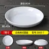 Plato Blanco de Melamina para Cocina de Restaurante, Plato Redondo para Hot Pot, Plato Creativo, Plato Comercial para Guarnición de Comida Occidental