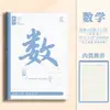 Cadernos Mengjin para estudantes do ensino médio, capa plástica espessa, especificamente para alunos do ensino fundamental II e médio, tamanho B5, para Chinês, Matemática e Inglês