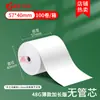 Longitud extendida 57X50 Papel térmico para recibos de comida para llevar Caja completa 80X60 80X80 Papel térmico para recibos Meituan Supermercado 58m