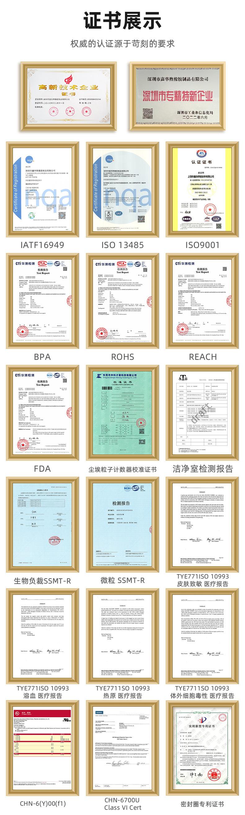 密封圈详情页_12