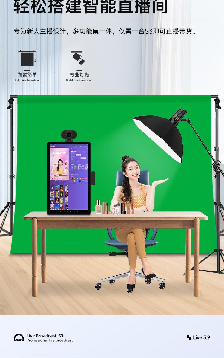 S3-直播机详情页1_05