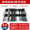 Olla Caliente Picante Brochetas Olla Comercial 60x40 Cocina de Inducción Olla para Brochetas para Puestos Callejeros