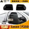Adecuado para Ford F250 F350 F450 de 2017-2026, Carcasa de Espejo Retrovisor Modificada Negro Brillante y Blanco Brillante