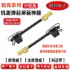 Adecuado para Buick Chevrolet Nuevo Regal LaCrosse Camaro Escudo de Protección para Peatones para Prevenir que la Cubierta Rebote Modificación