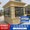 Cabina de Pintura con Protección de Piedra Real, Caseta de Guardia de Seguridad para Comunidad de Villas Talladas en Metal, Caseta de Peaje en Zona Escénica, Personalizada para Uso Residencial en Sichuan