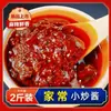 Salsa para Saltear Chongqing Salsa para Saltear Estilo Granja Comercial Salsa Picante para Saltear Casera Sichuan Venta Directa de Fábrica