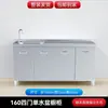 Gabinete de cocina integrado de acero inoxidable 304, estufa simple, armario de almacenamiento para casas pequeñas, con cajones