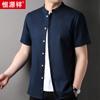 Camisa de lino 100% Hengyuanxiang para hombre, de manga corta, estilo chino, sencilla, con cuello con hebilla oscura, verano 2024