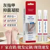 Gel Antibacteriano para Unhas Tipo Caneta para Proteção e Manutenção das Unhas Tudo-em-Um, Não Precisa Remover as Unhas, Reparo e Substituição das Unhas