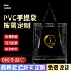 Bolsa de Mão de PVC do Fabricante com Logotipo Estampado, Saco de Embalagem de Armazenamento de Plástico Transparente Espessado, Sacola de Presente de Mão para Compras de Roupas