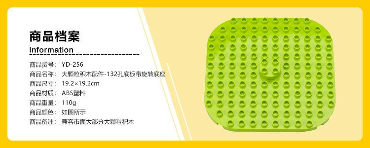 （YD-256）132孔底板带旋转底座.jpg