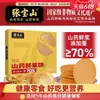 Tienda Oficial Principal de Alimentos Saludables Sin Azúcar Zhang Baoshan