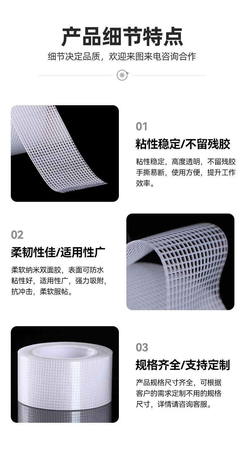 网格纳米双面胶_07