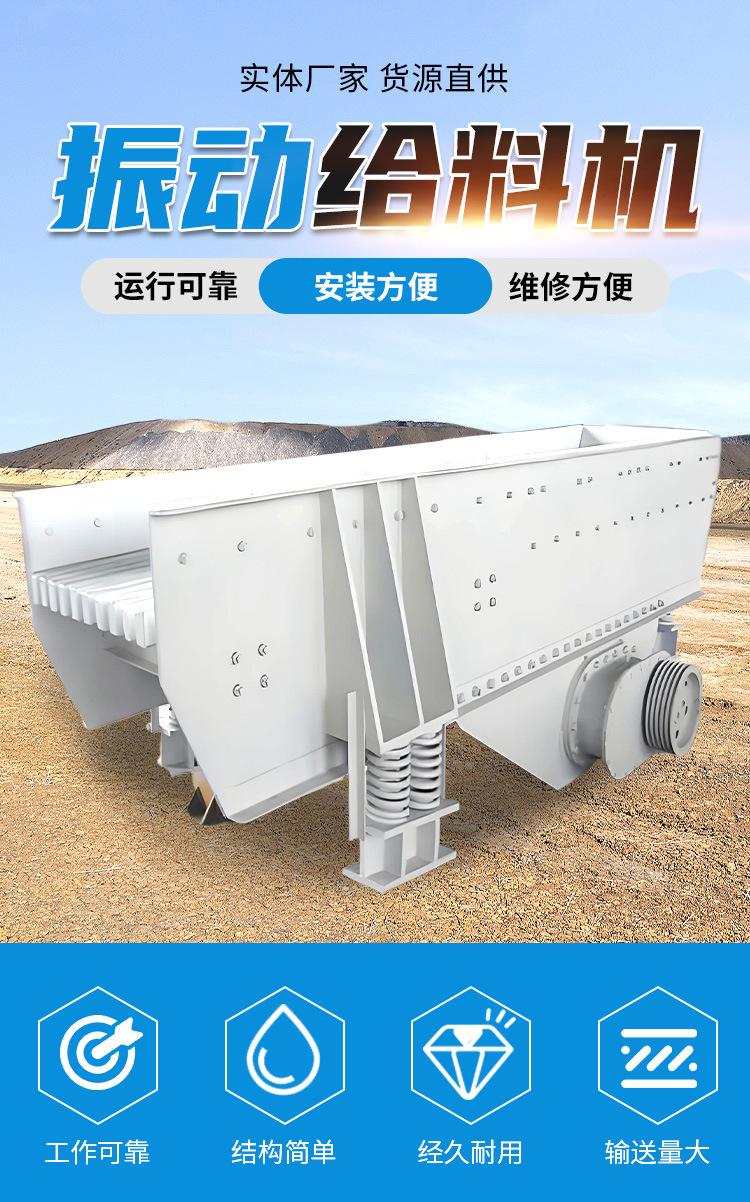 振动给料机详情页_01.jpg