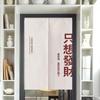 Cortina de Puerta Bloqueadora Simple de Texto Personalizado para Cocina, Dormitorio, Pasillo, Varilla Telescópica Sin Perforaciones, Tela, Hermosa Cortina de Puerta Divisoria