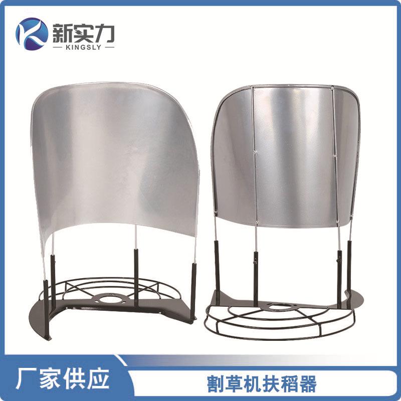 割草机扶稻器
