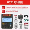 Probador de Resistencia de Aislamiento Preferencial Uleid UT511/512/513 Megóhmetro Digital Mesa Vibratoria de Aislamiento Eléctrico