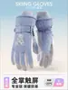 Luvas de Casal para Homens no Inverno, Forradas com Fleece e Espessadas para Aquecimento, à Prova de Vento e Resistentes ao Frio para Ciclismo e Patinetes Elétricos, Luvas de Esqui de Algodão com Penugem para Mulheres