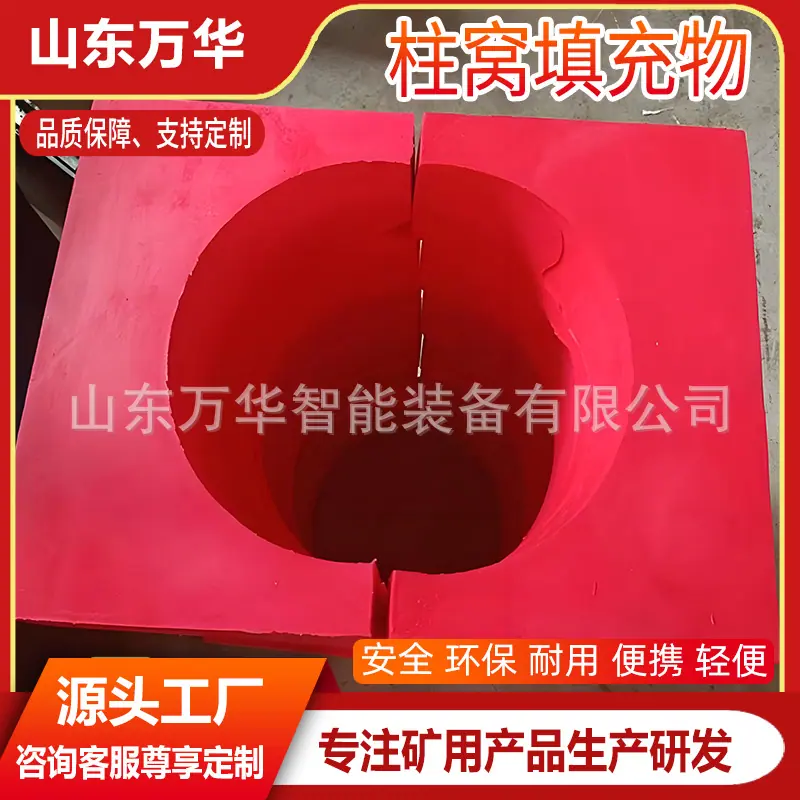 柱窝填充物7.jpg
