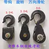 Partes de Grúa de Rescate Chengli de Guangdong Gancho de Remolque para Coche Cabrestante Hidráulico Polea Universal con Gancho 7.5 Toneladas 10 Toneladas