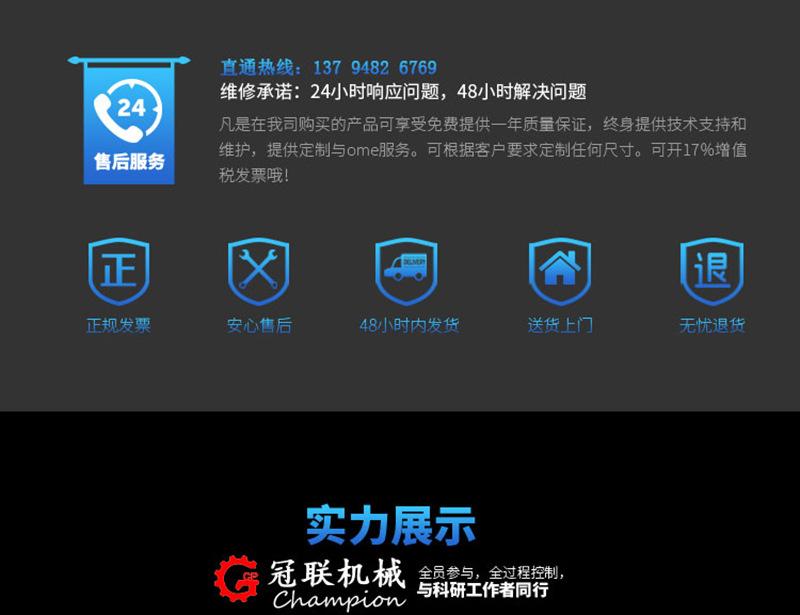 实验水帘柜-冠联机械_12.jpg