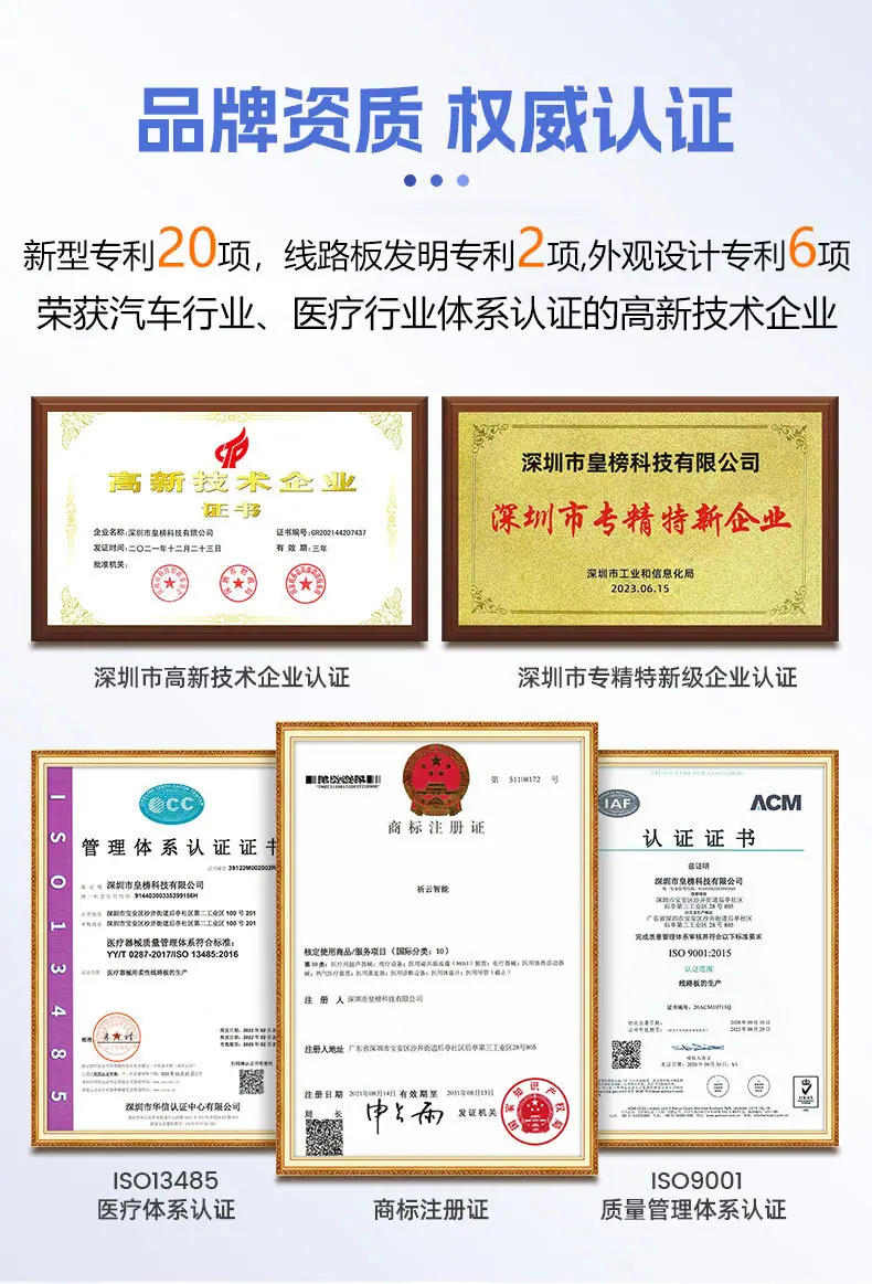 LED理疗帽灯板13屏9