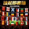 Banderines de la Copa Europea de 24 naciones, decoraciones colgantes de banderas nacionales, decoraciones de fiesta tipo abanico impermeables y resistentes al sol