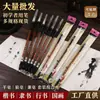 Set de Pinceles de Caligrafía al por Mayor para Estudiantes, Incluyendo Pinceles de Pelo de Cabra, Pelo de Lobo y Pelo Mixto para que los Principiantes Practiquen la Escritura y la Pintura China
