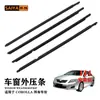 Tira de Presión Exterior para Vidrio de Coche Adecuada para Toyota Corolla Corolla Corolla Puerta y Ventana Exterior Bloqueo Tira Selladora de Agua