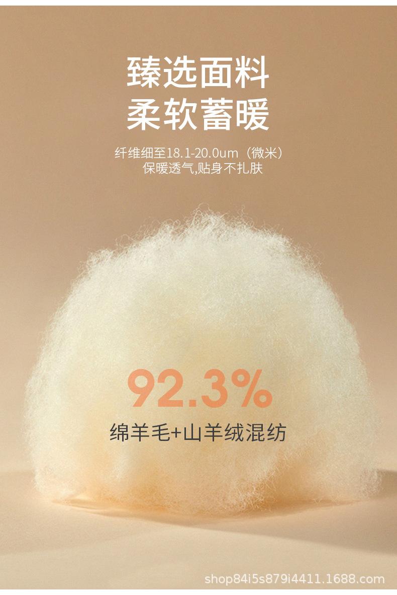 羊绒护膝_05.jpg