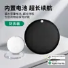 Novo Dispositivo Antifurto Adequado para Apple, Google e Android, Anti-Perda e Localizador de Itens Dispositivo Inteligente Anti-Perda, Findmy, Longa Duração da Bateria