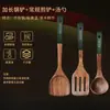 Set de Espátula y Cuchara de Madera para Alitas de Pollo, Espátula de Madera Antiadherente, Espátula para Cocinar Resistente a Altas Temperaturas, Cuchara para Cocinar, Utensilios de Cocina, Exclusivamente para Suministro Transfronterizo