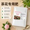 Fertilizante para Camelia para Promover Flores Grandes y Vibrantes, Solución Nutritiva para Prevenir el Amarillamiento de las Hojas y la Caída de los Brotes, Fertilizante para Camelia para Plantas en Maceta