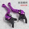 Puños de manillar ajustables delanteros y traseros para motocicletas, motocicletas eléctricas y scooters eléctricos; manetas de freno; frenos de disco; otros accesorios