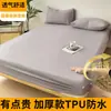 Funda de colchón impermeable, una sola pieza, a prueba de orina, funda de colchón transpirable antipolvo, protector de colchón Simmons, sábana de cobertura completa a prueba de suciedad para verano