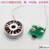 Motor Brushless DC Trifásico Fino com Eixo Oco 2803 com Encoder AS5600 Motor de Gimbal FOC - Fatura