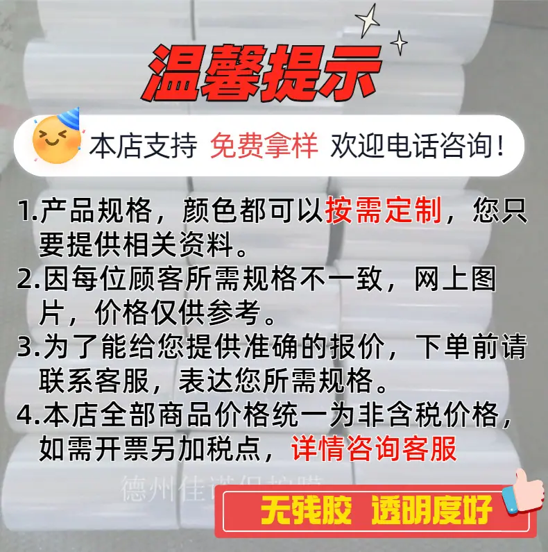 定制须知-2