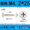 Tornillo autorroscante de acero inoxidable 304 cabeza avellanada fabricantes al por mayor cabeza plana punta de cruz cola de clavo diente de madera clavo de fibra KA diente grueso