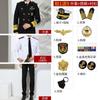 Vestido de uniforme de tripulación uniforme de capitán de yate tripulación de belleza cena de tripulación disfraz regular disfraz de actuación traje traje hombres