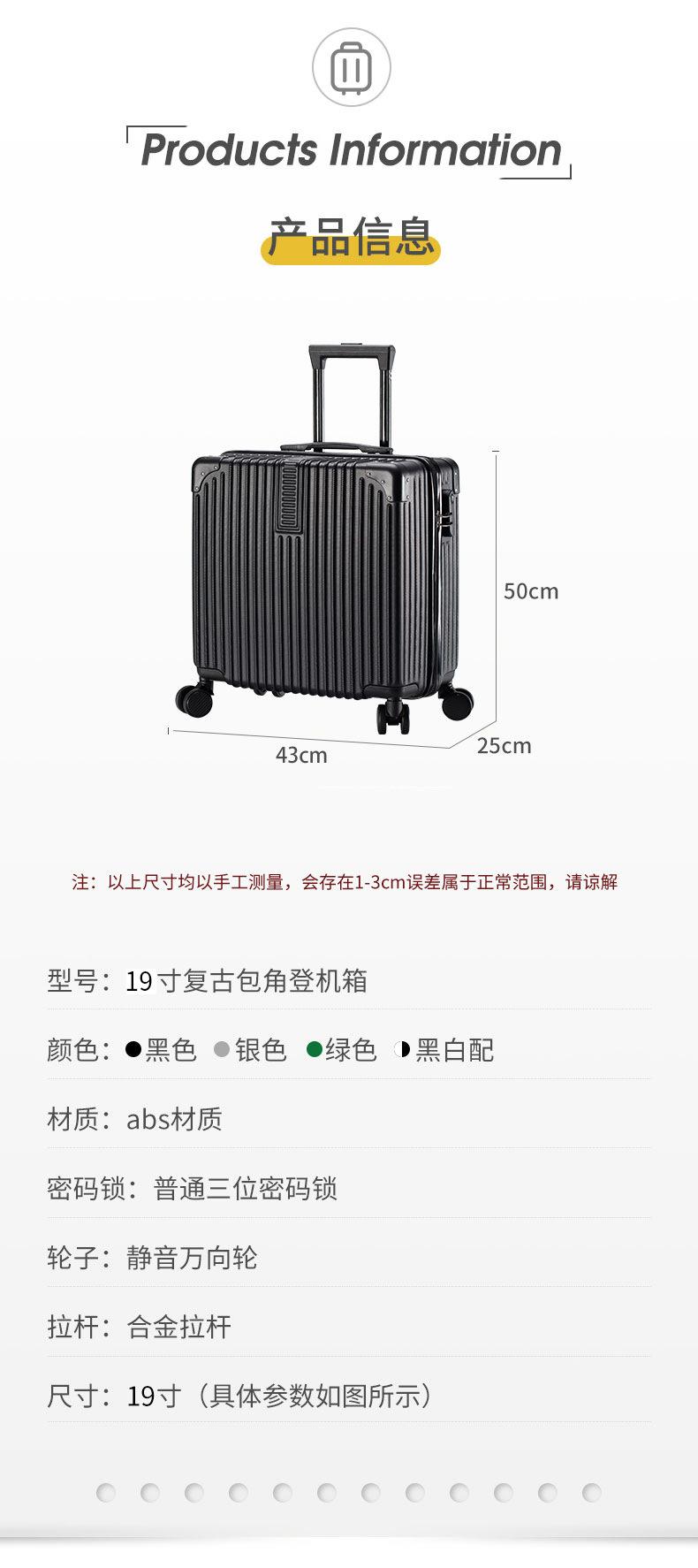 详情（登机箱）_10