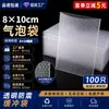 8*10cm 100 Piezas en Stock Bolsas de Burbujas de Espuma Plástica Engrosada a Prueba de Golpes Tamaño Pequeño Bolsas de Embalaje Interior de Espuma Venta al por Mayor