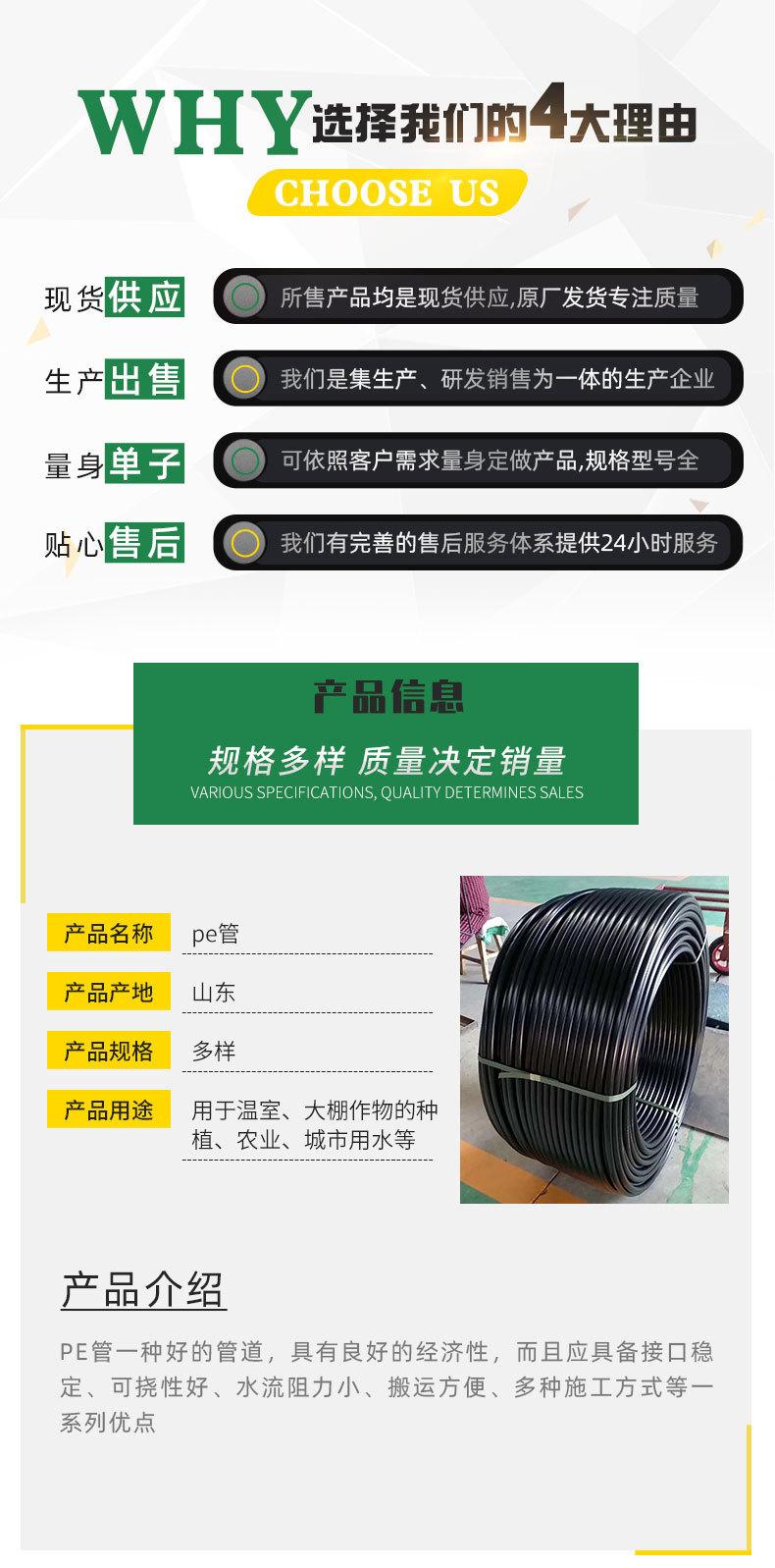 pe管 (2).jpg